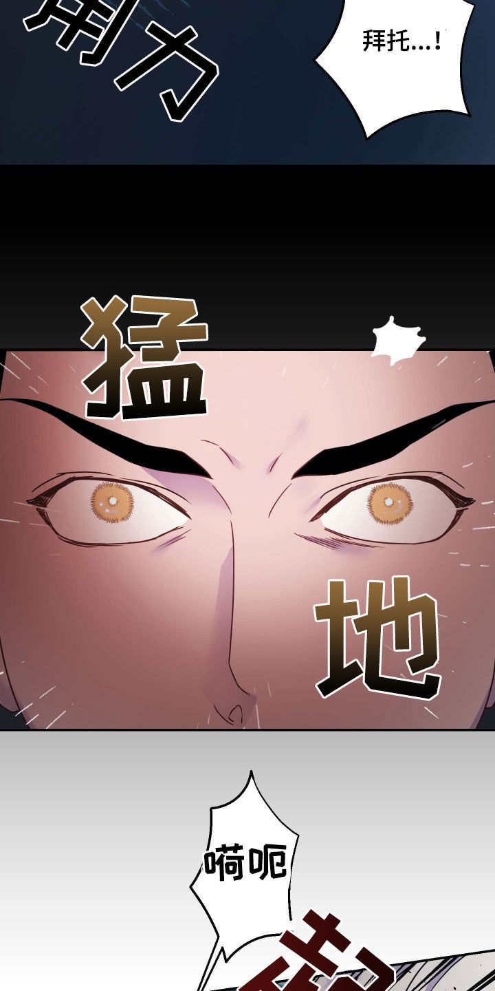 艾露莎之花 - 第38章恶鬼 - 第11张图