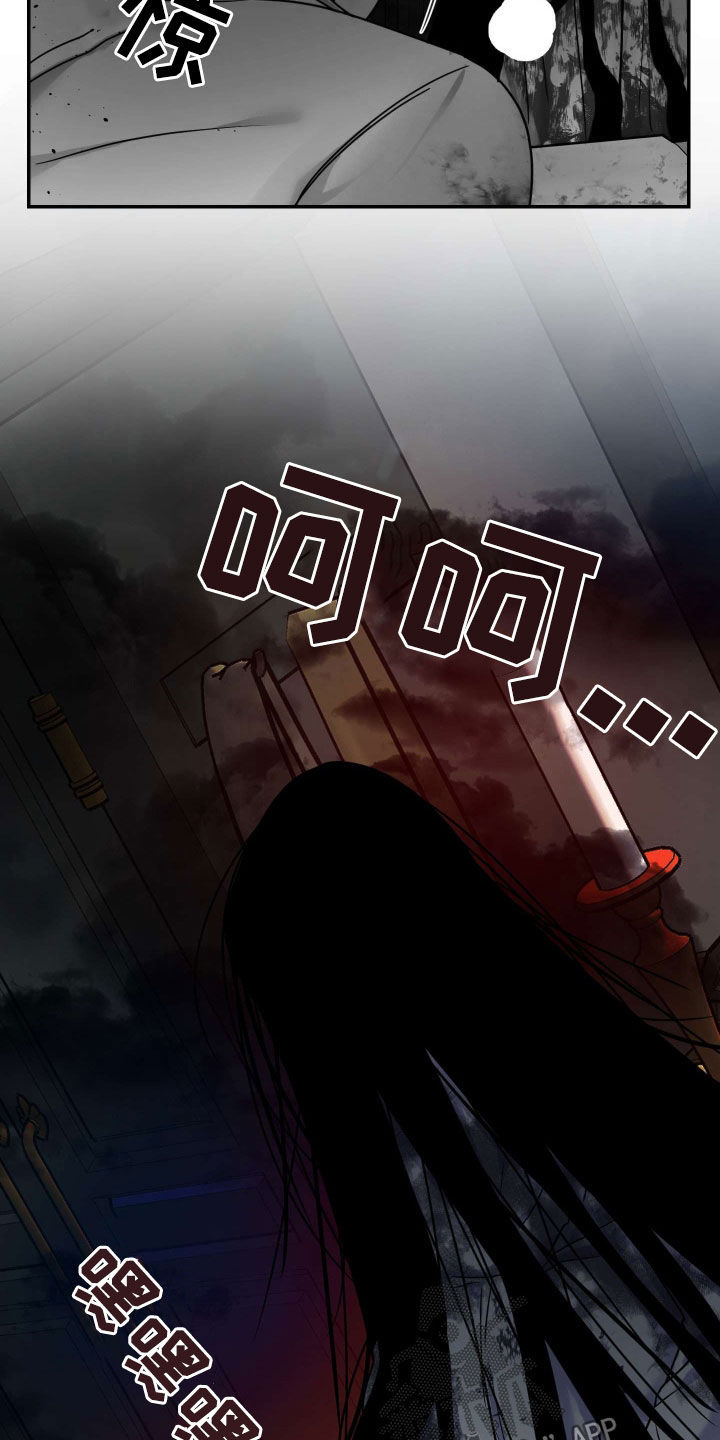 艾露莎之花 - 第38章恶鬼 - 第13张图