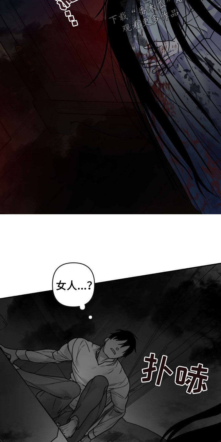 艾露莎之花 - 第38章恶鬼 - 第14张图