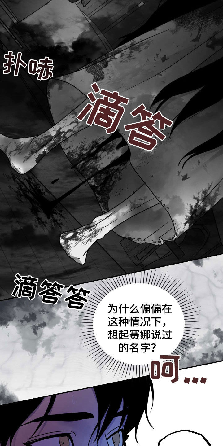 艾露莎之花 - 第38章恶鬼 - 第15张图