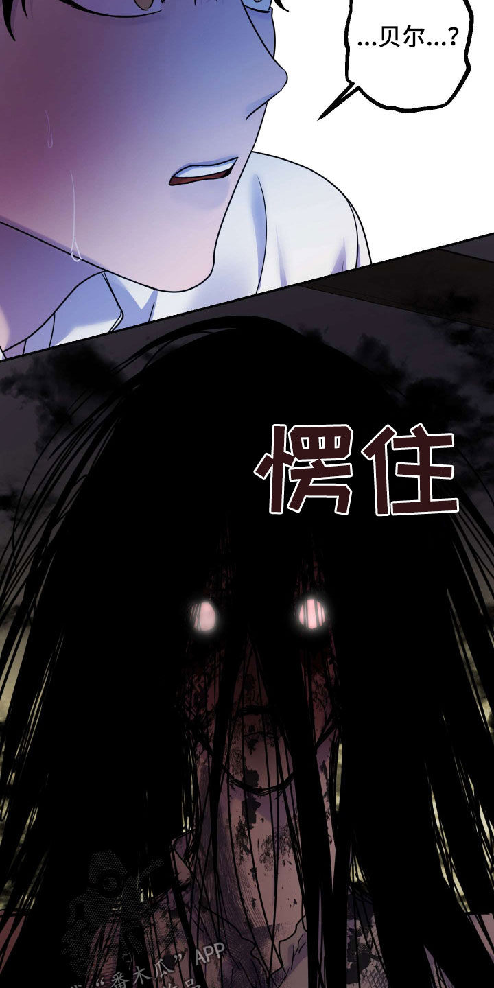 艾露莎之花 - 第38章恶鬼 - 第16张图