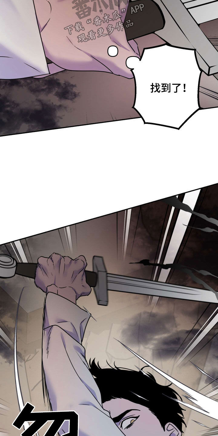 艾露莎之花 - 第38章恶鬼 - 第19张图