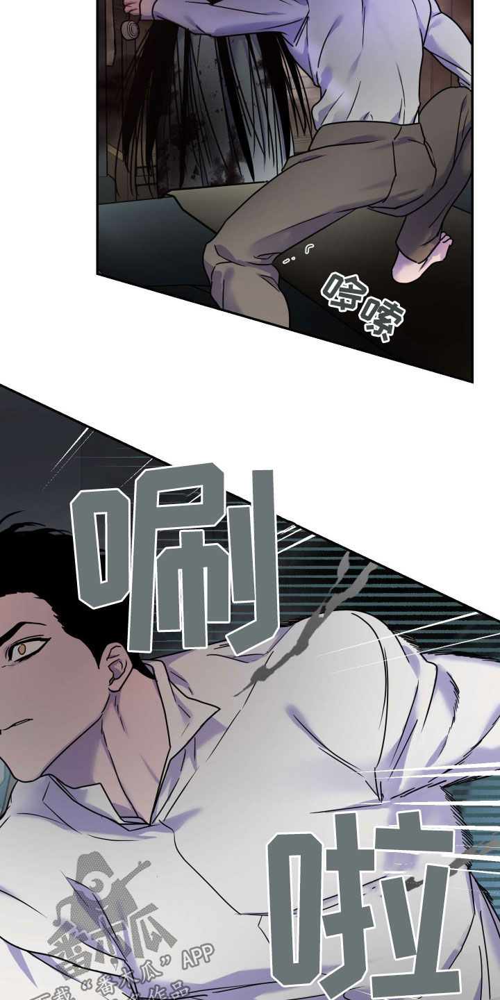 艾露莎之花 - 第38章恶鬼 - 第21张图