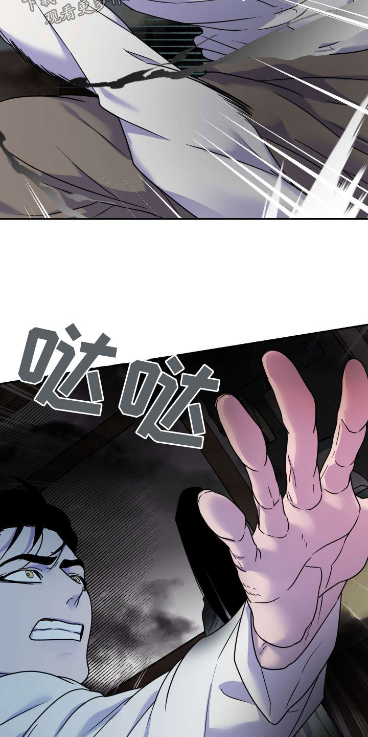 艾露莎之花 - 第38章恶鬼 - 第22张图