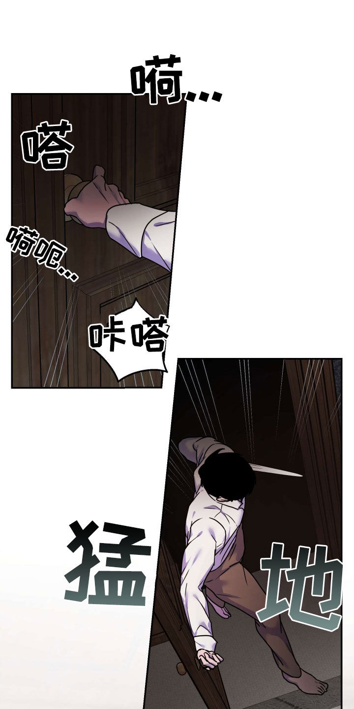 艾露莎之花 - 第38章恶鬼 - 第24张图