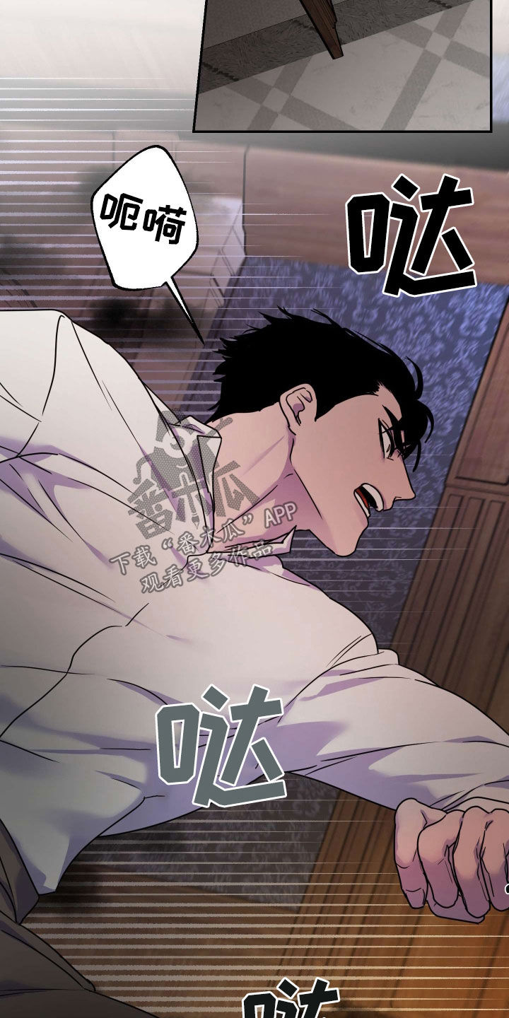 艾露莎之花 - 第38章恶鬼 - 第25张图