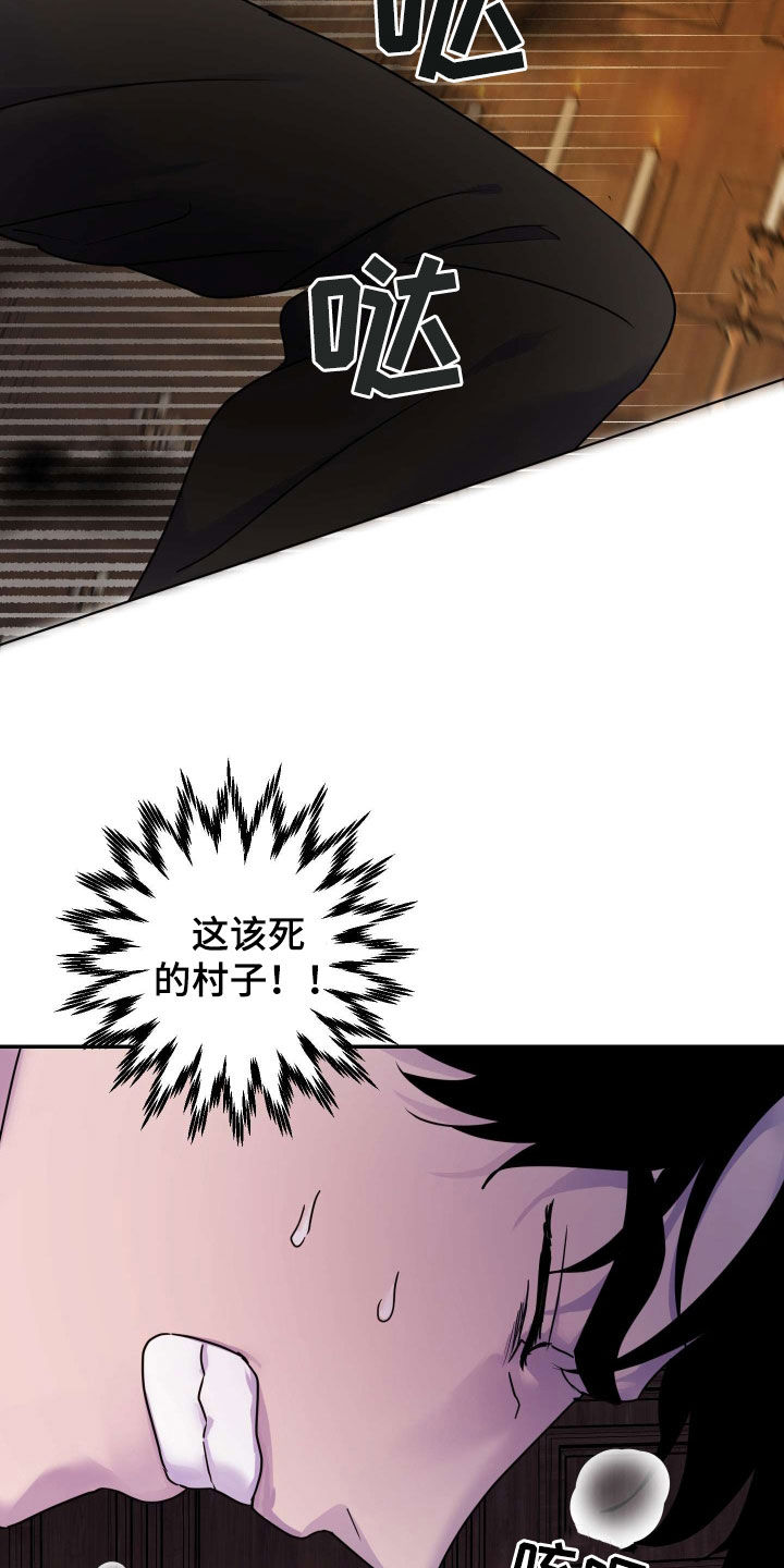 艾露莎之花 - 第38章恶鬼 - 第26张图