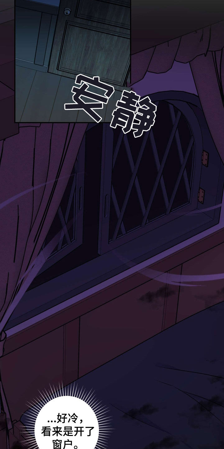 艾露莎之花 - 第38章恶鬼 - 第2张图