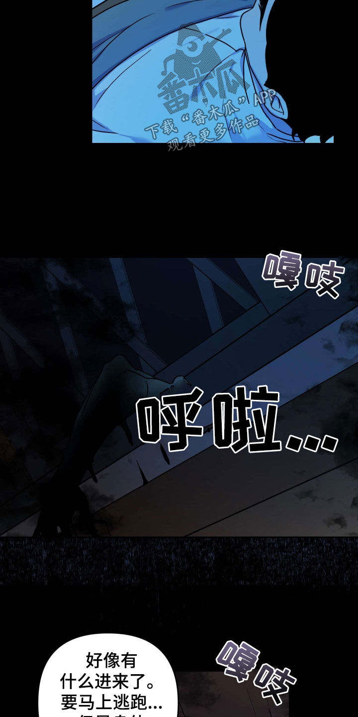 艾露莎之花 - 第38章恶鬼 - 第4张图