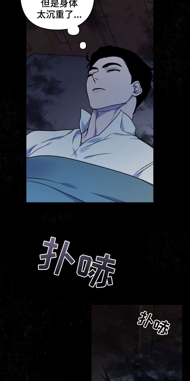 艾露莎之花 - 第38章恶鬼 - 第5张图