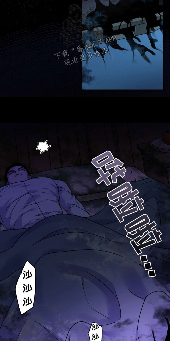 艾露莎之花 - 第38章恶鬼 - 第6张图