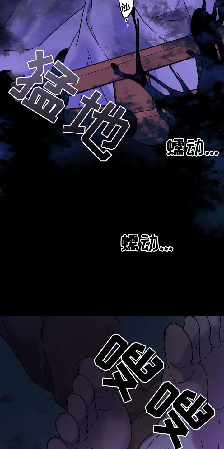 艾露莎之花 - 第38章恶鬼 - 第7张图