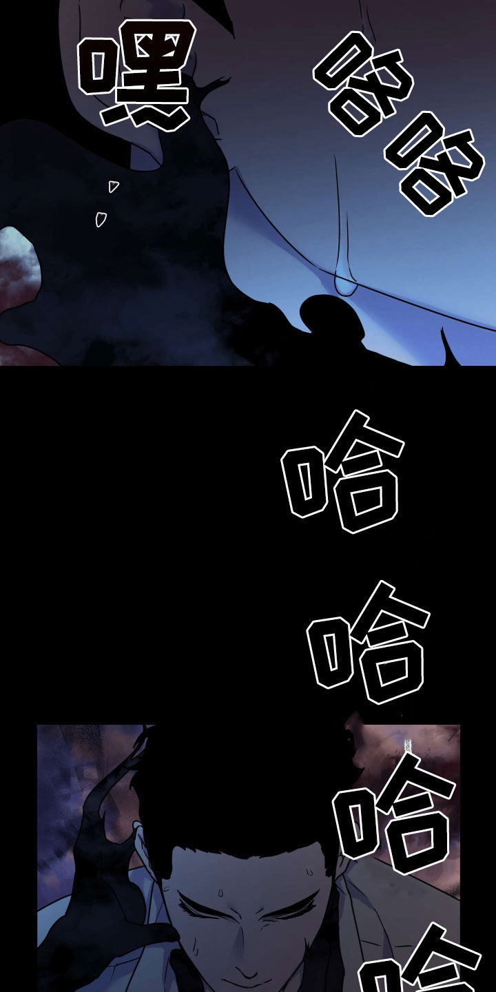 艾露莎之花 - 第38章恶鬼 - 第9张图