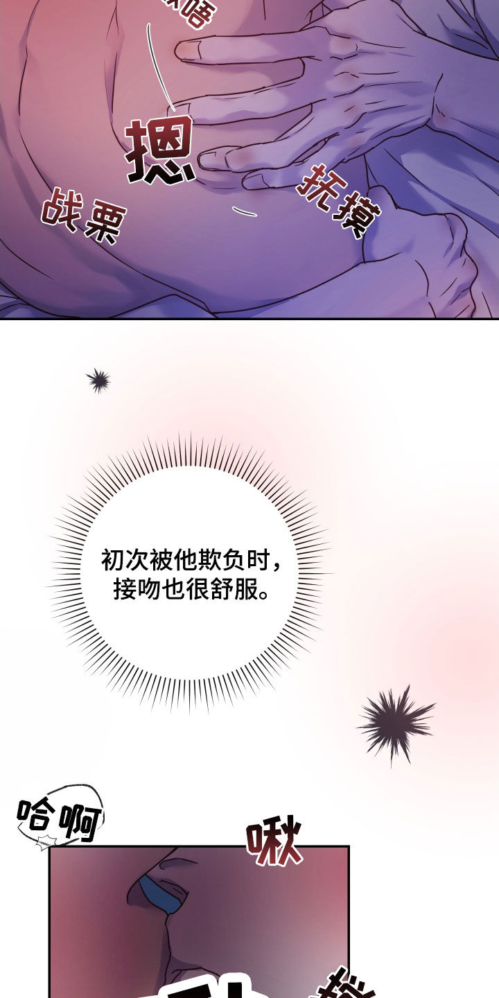 艾露莎之花 - 第41章这都什么事啊 - 第11张图