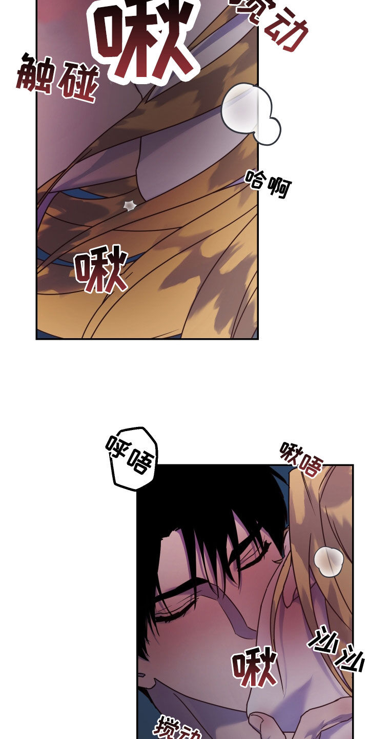 艾露莎之花 - 第41章这都什么事啊 - 第12张图