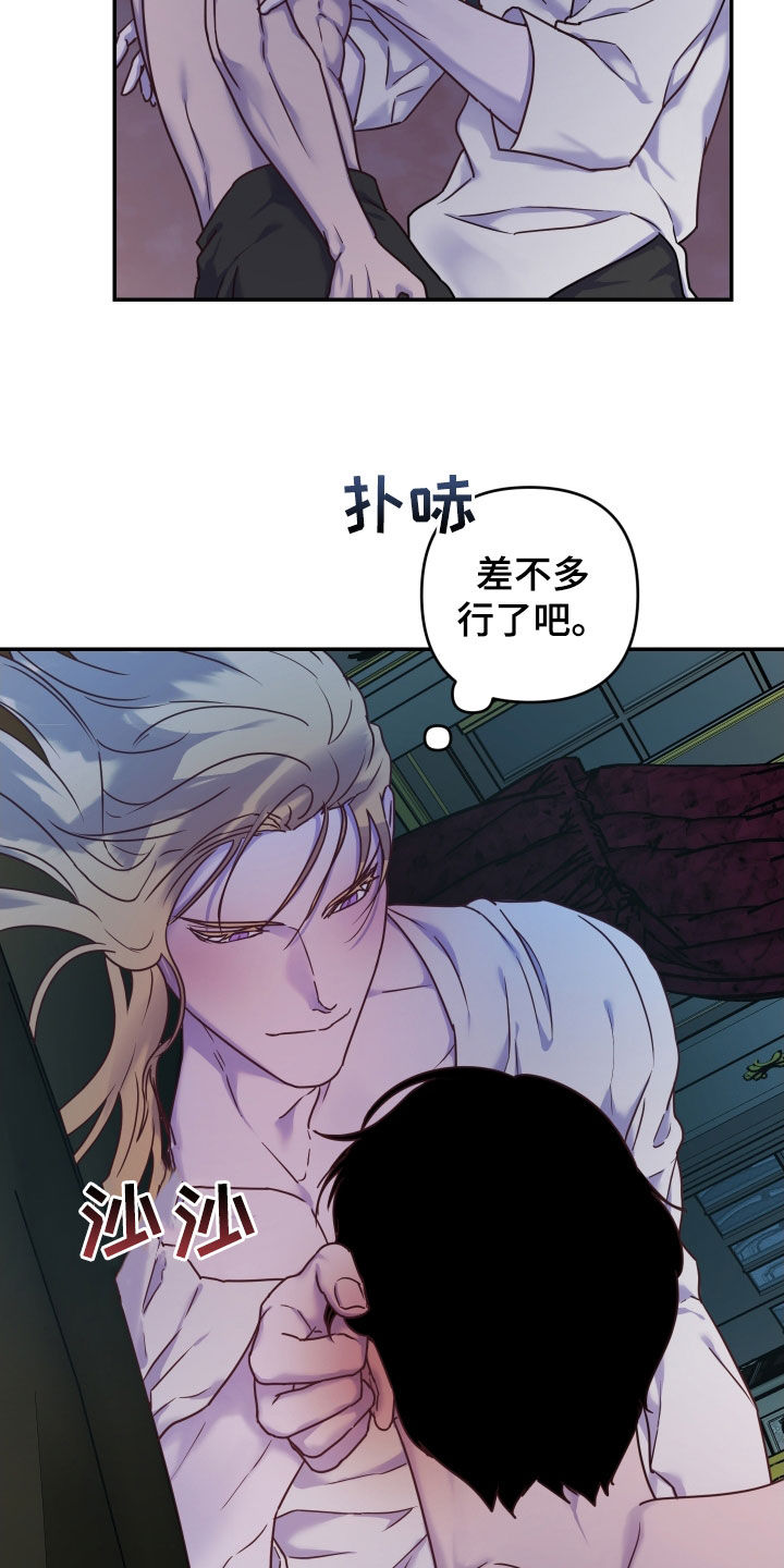 艾露莎之花 - 第41章这都什么事啊 - 第18张图