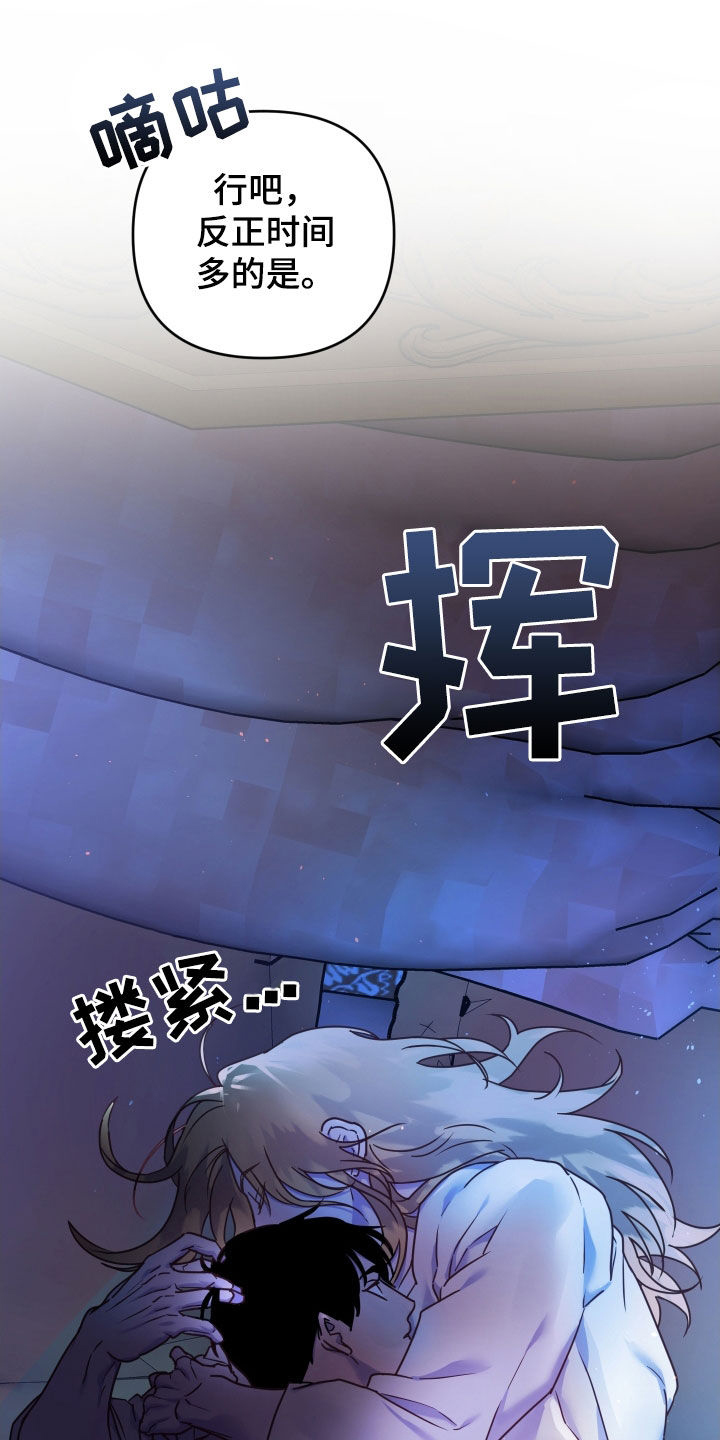 艾露莎之花 - 第41章这都什么事啊 - 第1张图