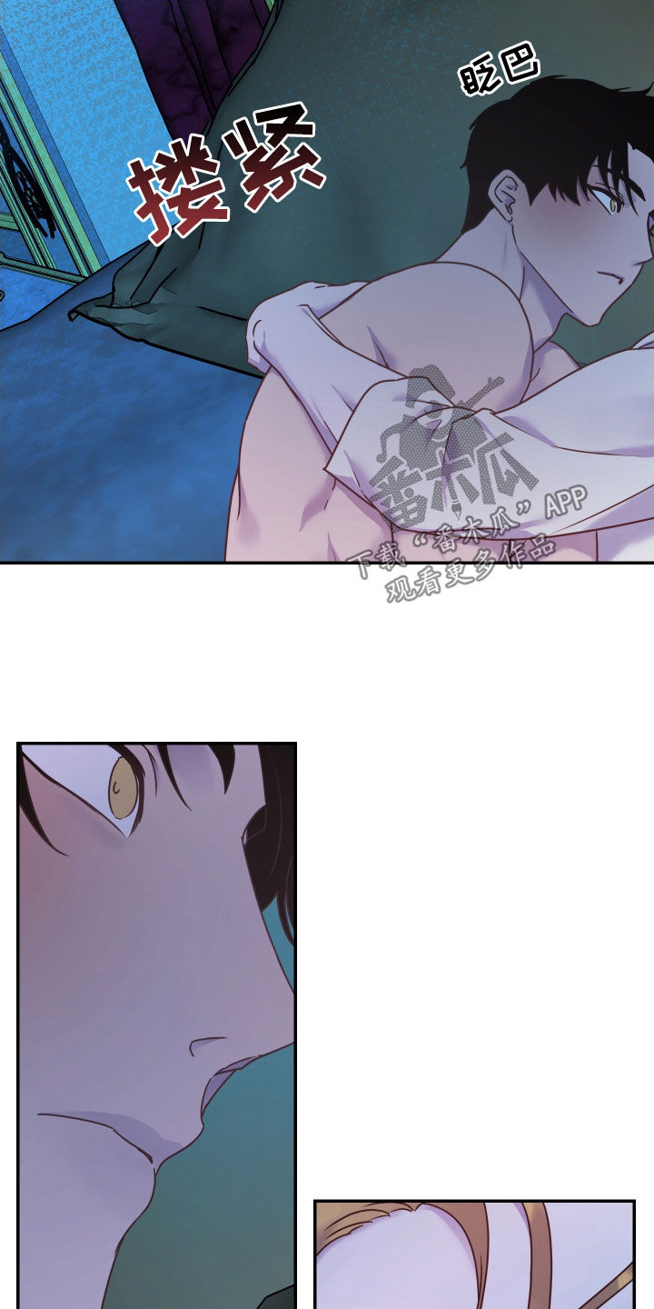 艾露莎之花 - 第41章这都什么事啊 - 第21张图