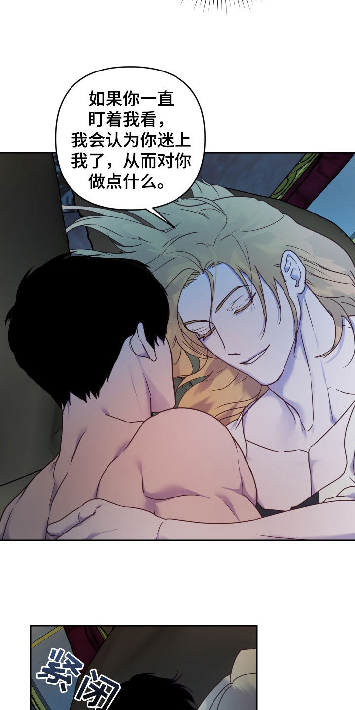 艾露莎之花 - 第41章这都什么事啊 - 第25张图