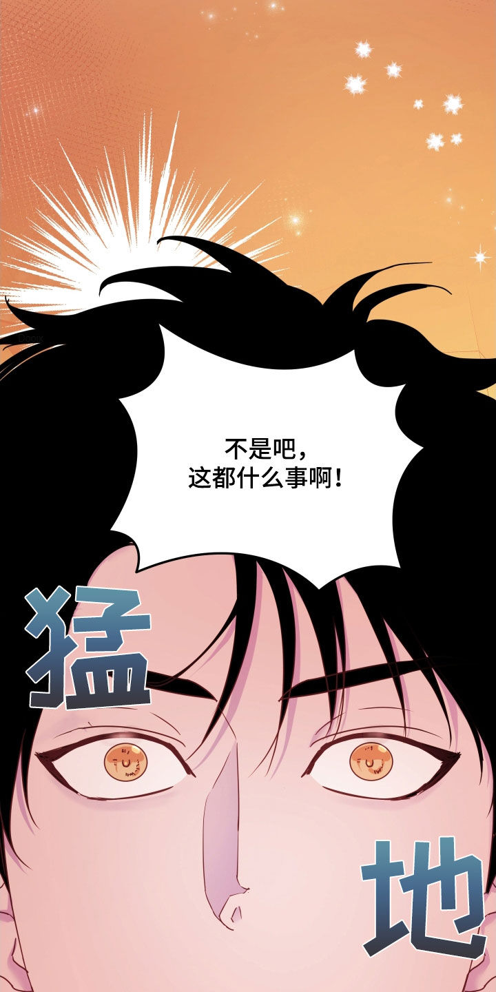 艾露莎之花 - 第41章这都什么事啊 - 第27张图