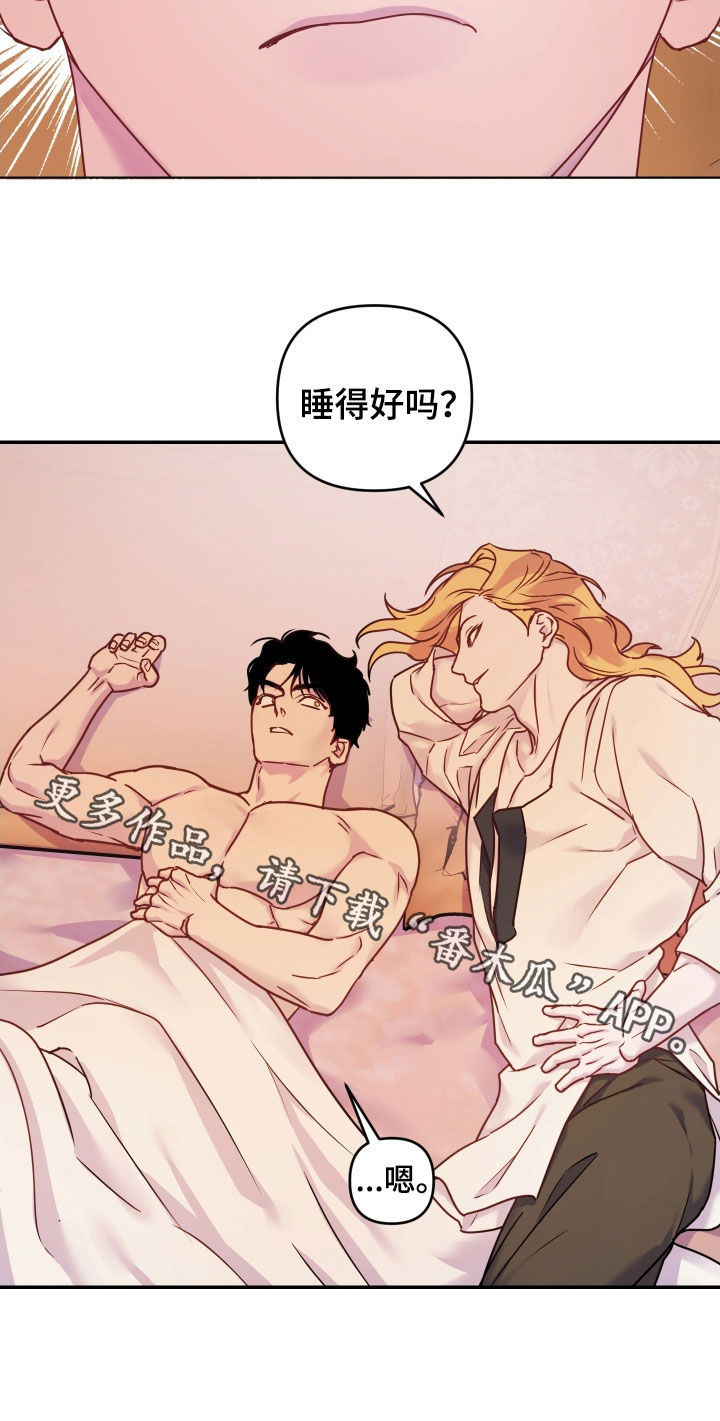 艾露莎之花 - 第41章这都什么事啊 - 第28张图