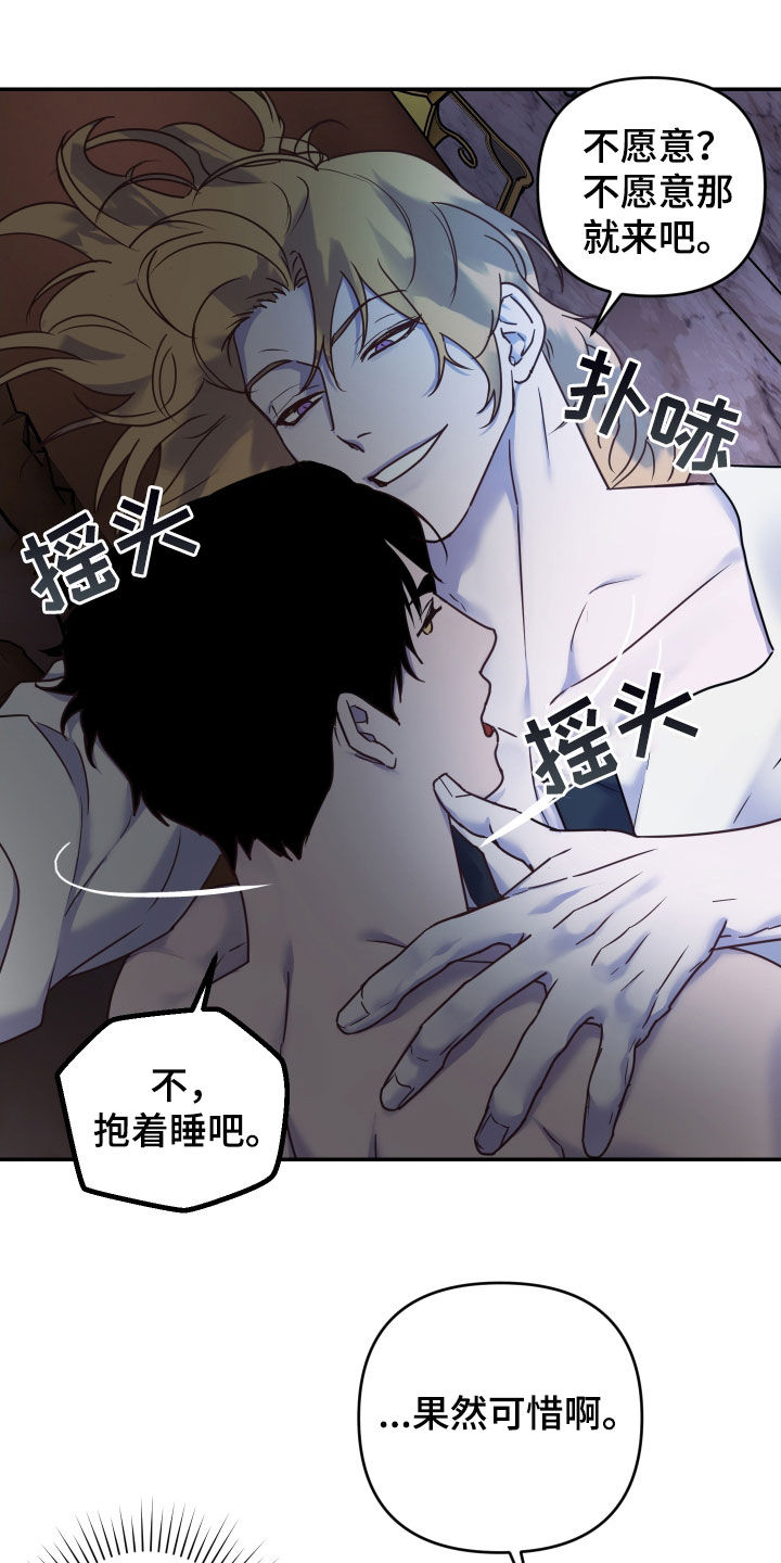 艾露莎之花 - 第41章这都什么事啊 - 第5张图