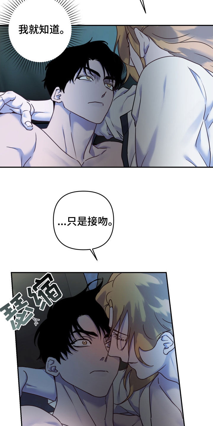 艾露莎之花 - 第41章这都什么事啊 - 第6张图