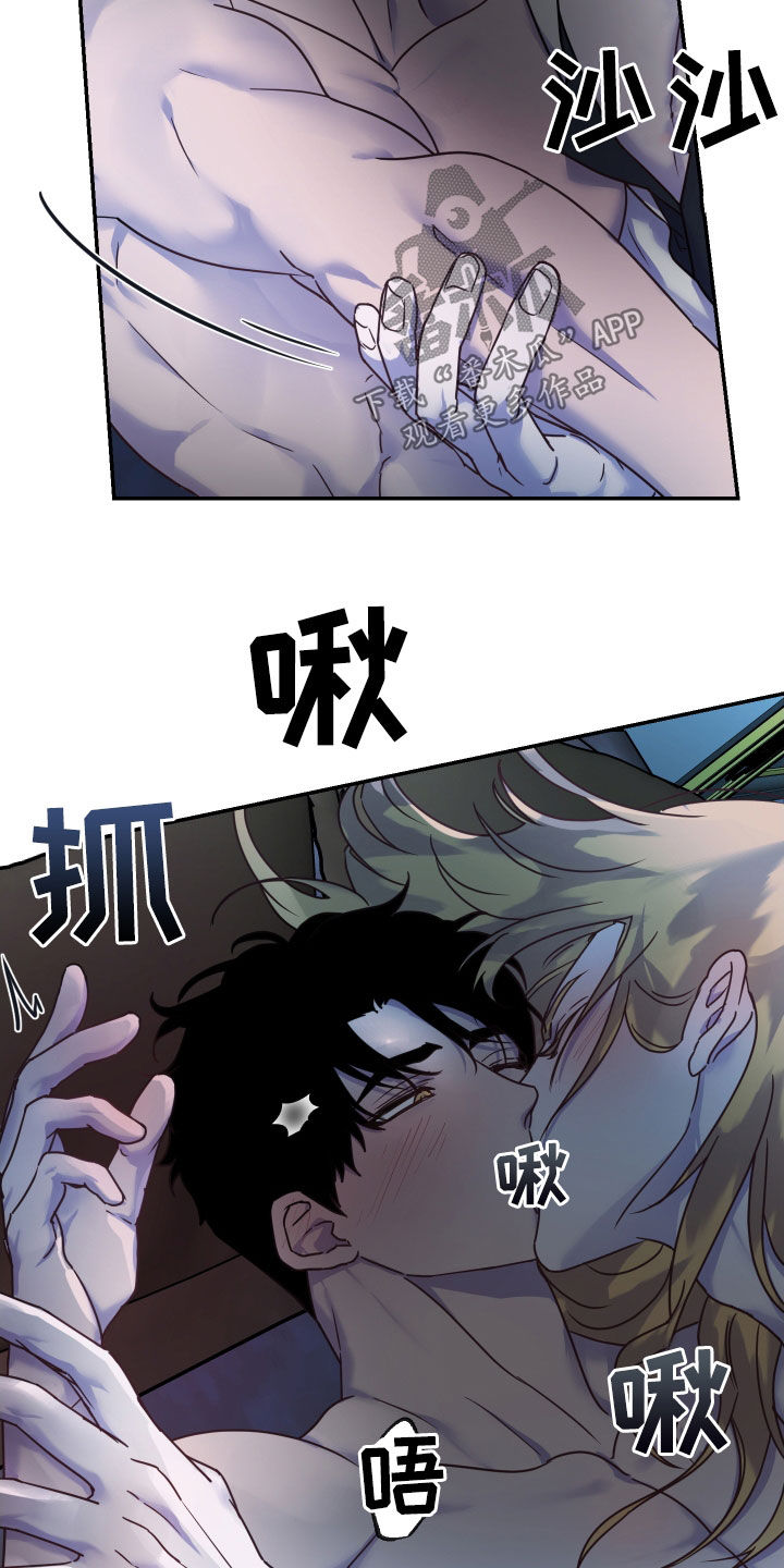 艾露莎之花 - 第41章这都什么事啊 - 第7张图