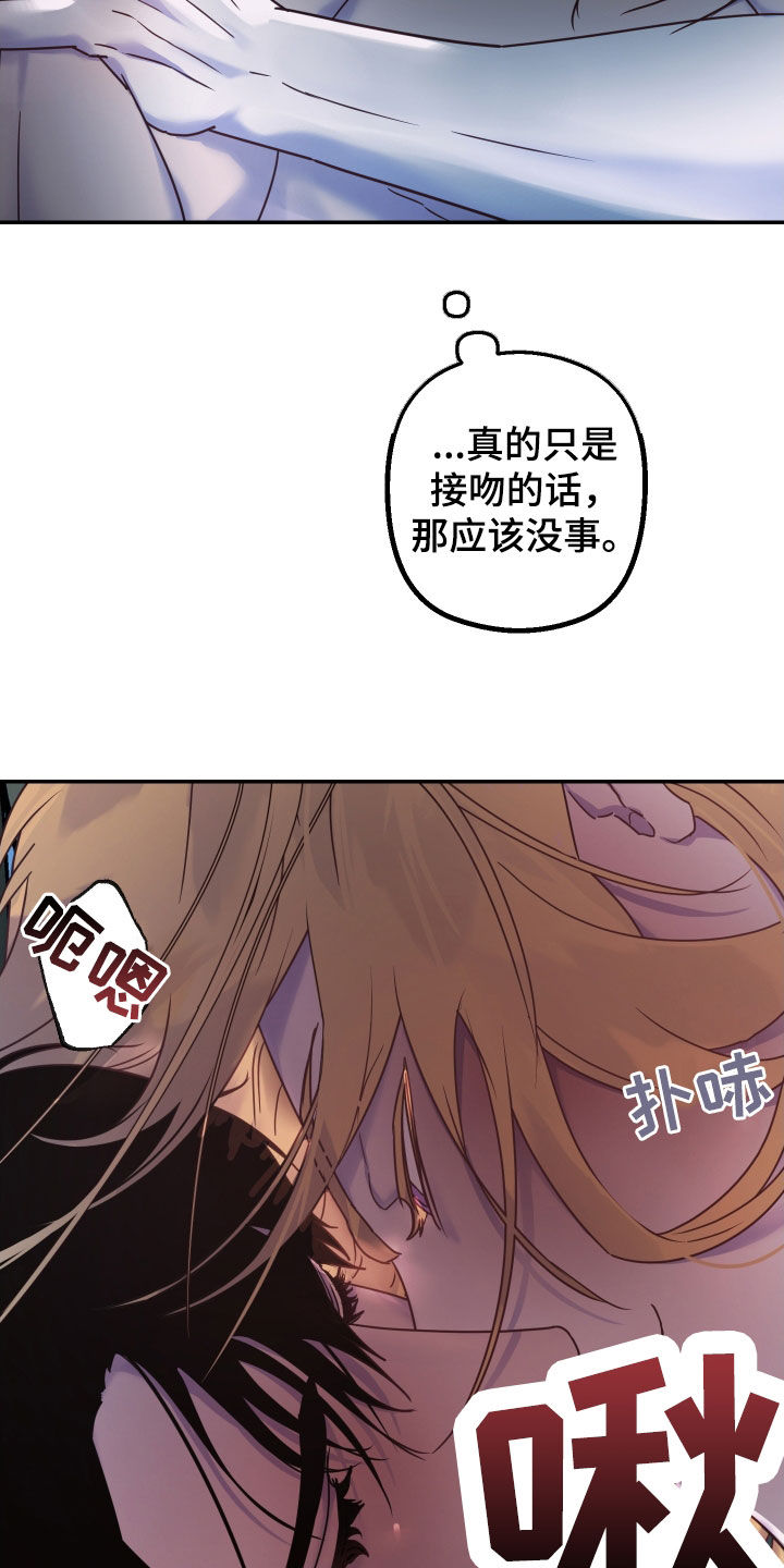 艾露莎之花 - 第41章这都什么事啊 - 第8张图