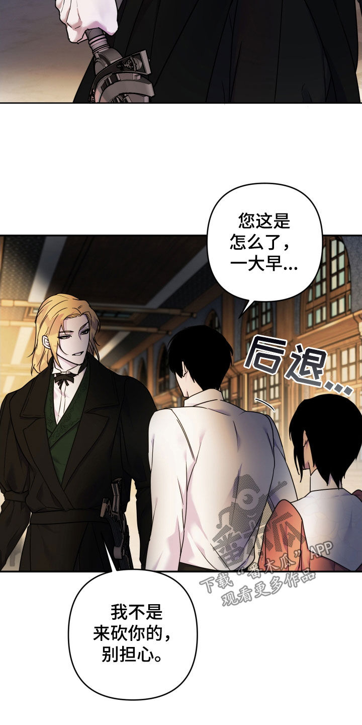 艾露莎之花 - 第43章警告 - 第10张图