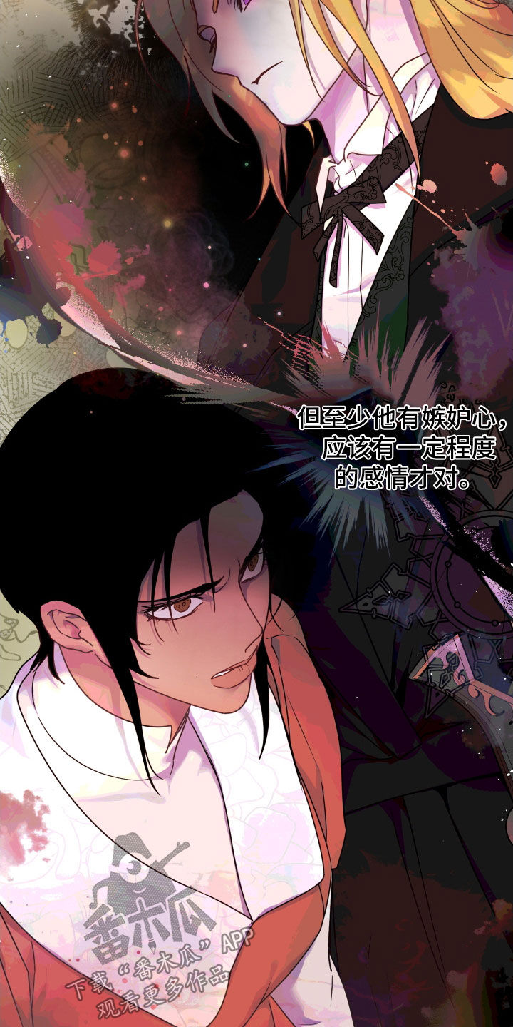 艾露莎之花 - 第43章警告 - 第12张图