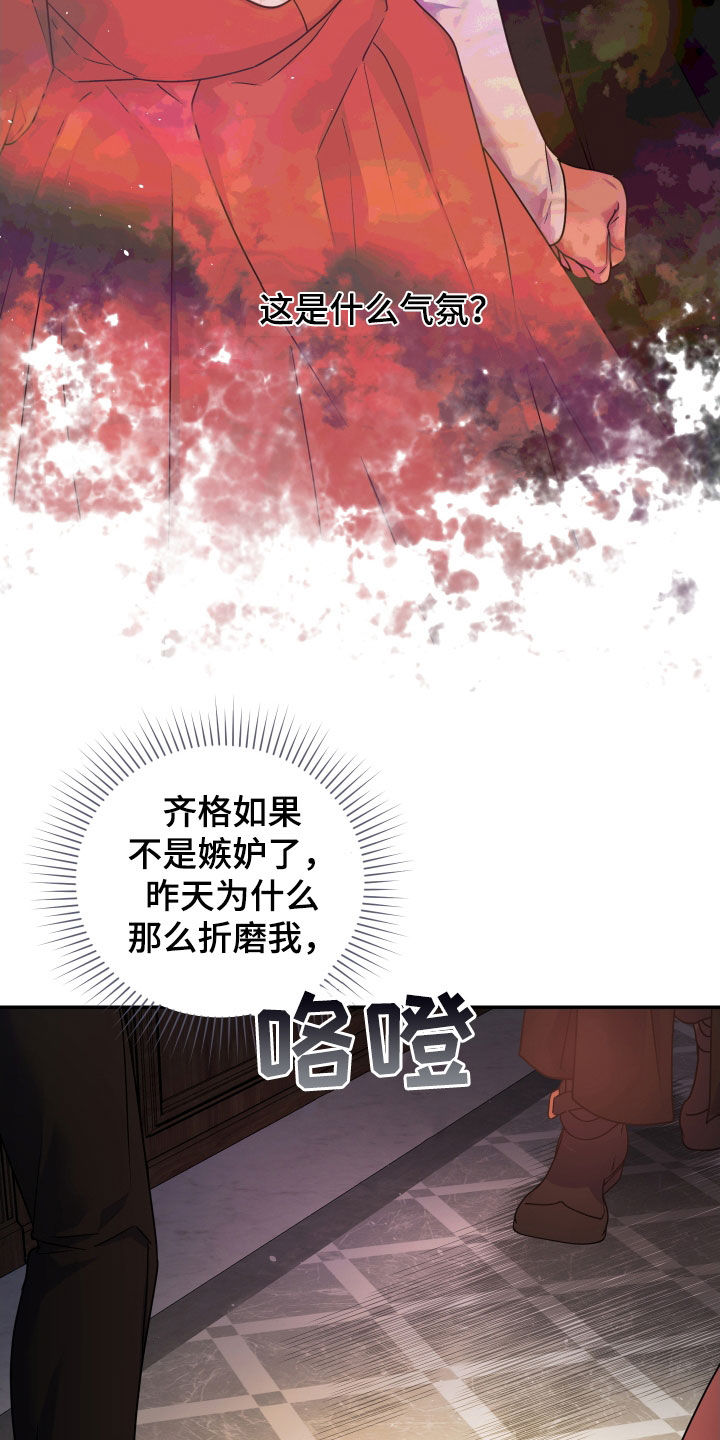 艾露莎之花 - 第43章警告 - 第13张图