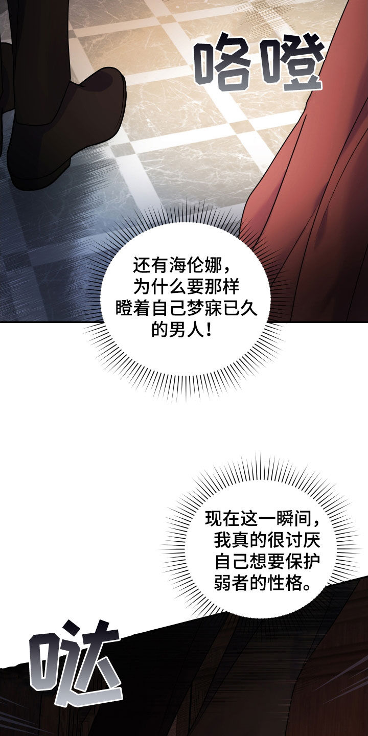 艾露莎之花 - 第43章警告 - 第14张图