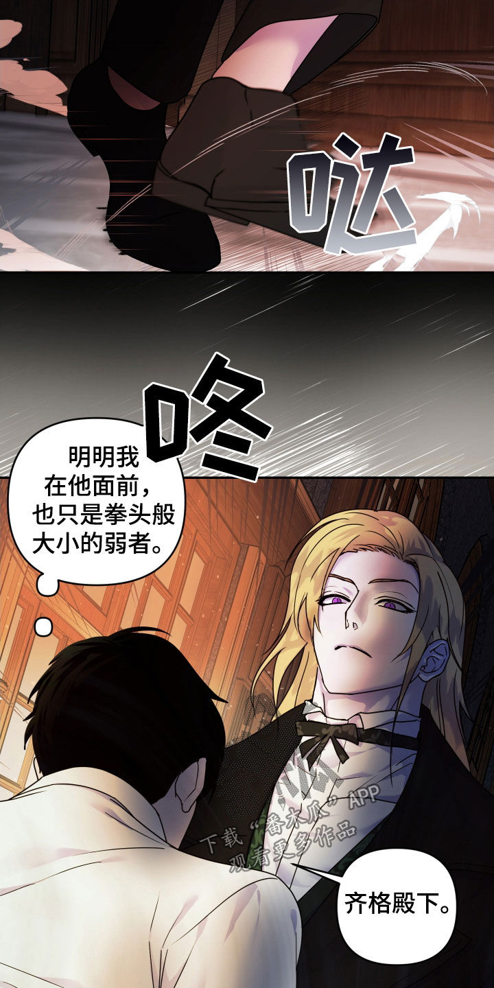 艾露莎之花 - 第43章警告 - 第15张图