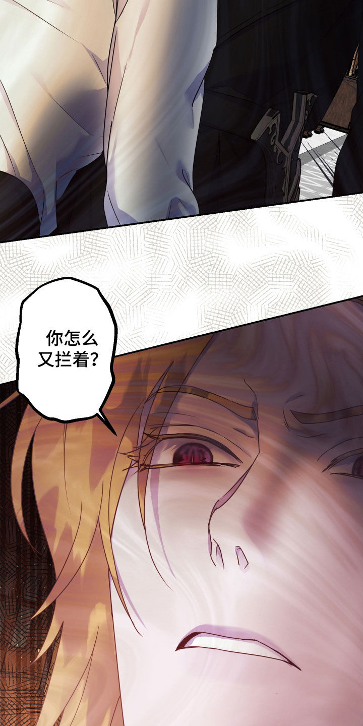 艾露莎之花 - 第43章警告 - 第16张图