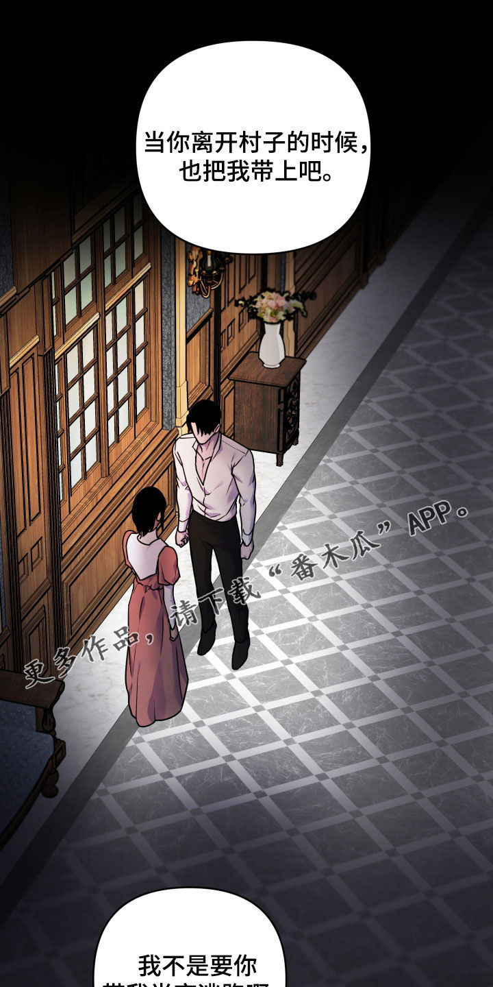 艾露莎之花 - 第43章警告 - 第1张图