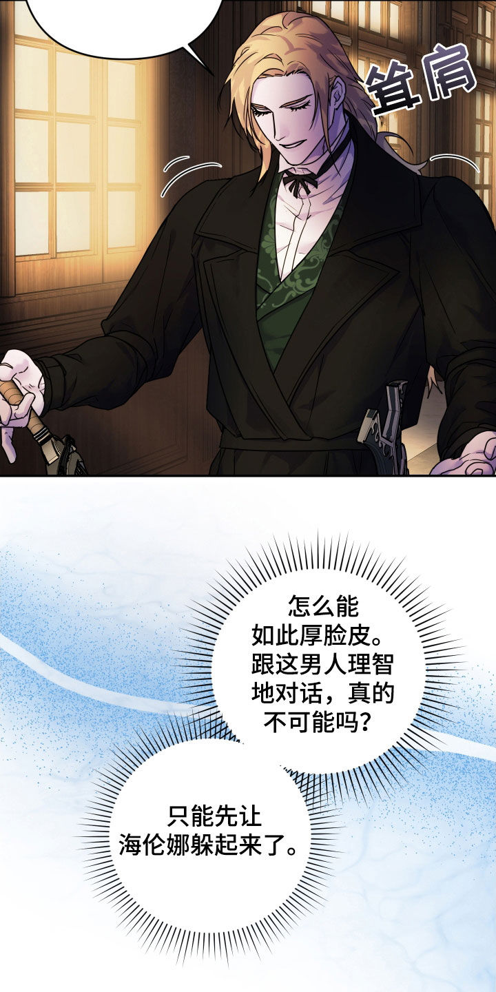 艾露莎之花 - 第43章警告 - 第20张图