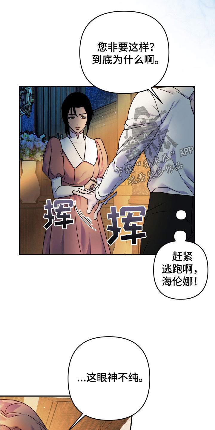 艾露莎之花 - 第43章警告 - 第21张图