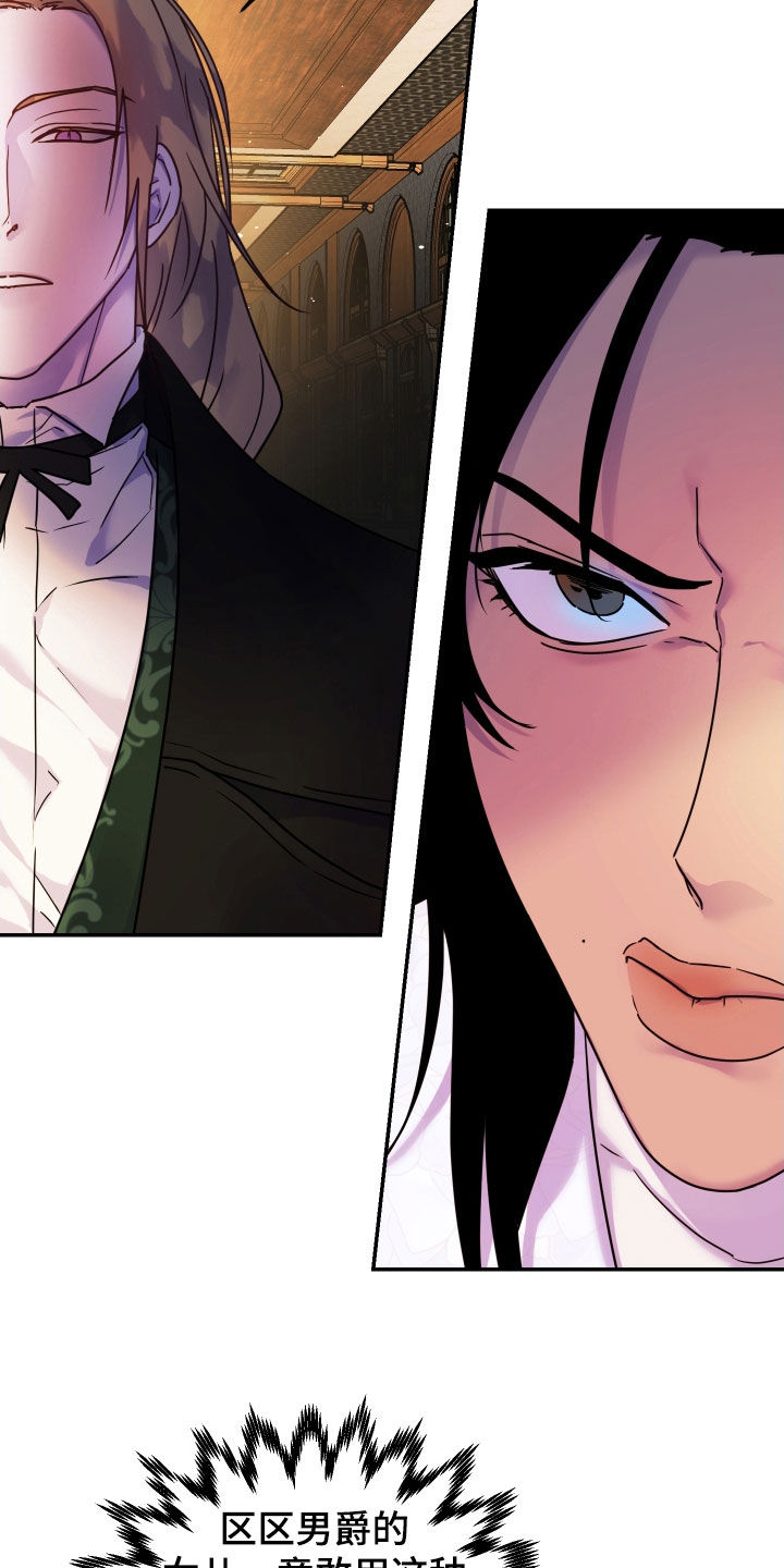 艾露莎之花 - 第43章警告 - 第22张图