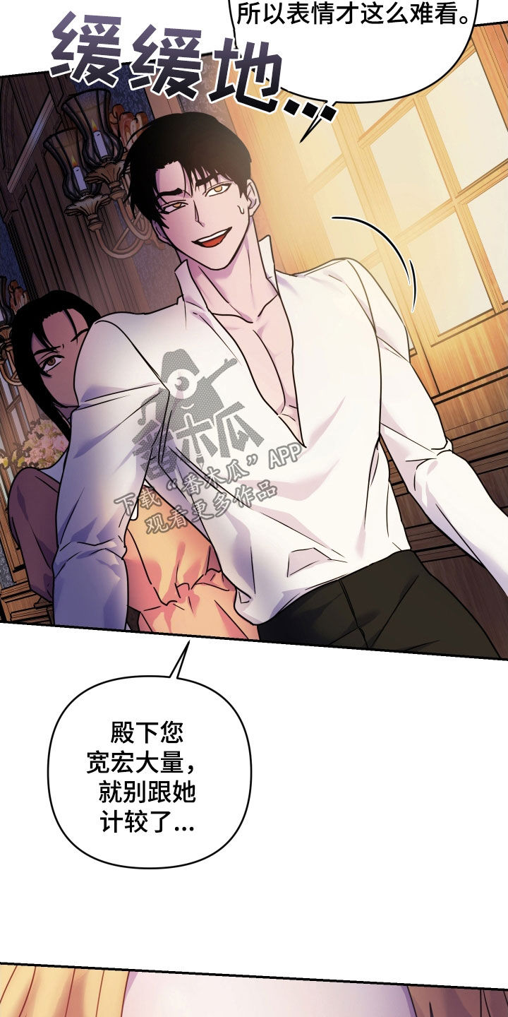 艾露莎之花 - 第43章警告 - 第24张图