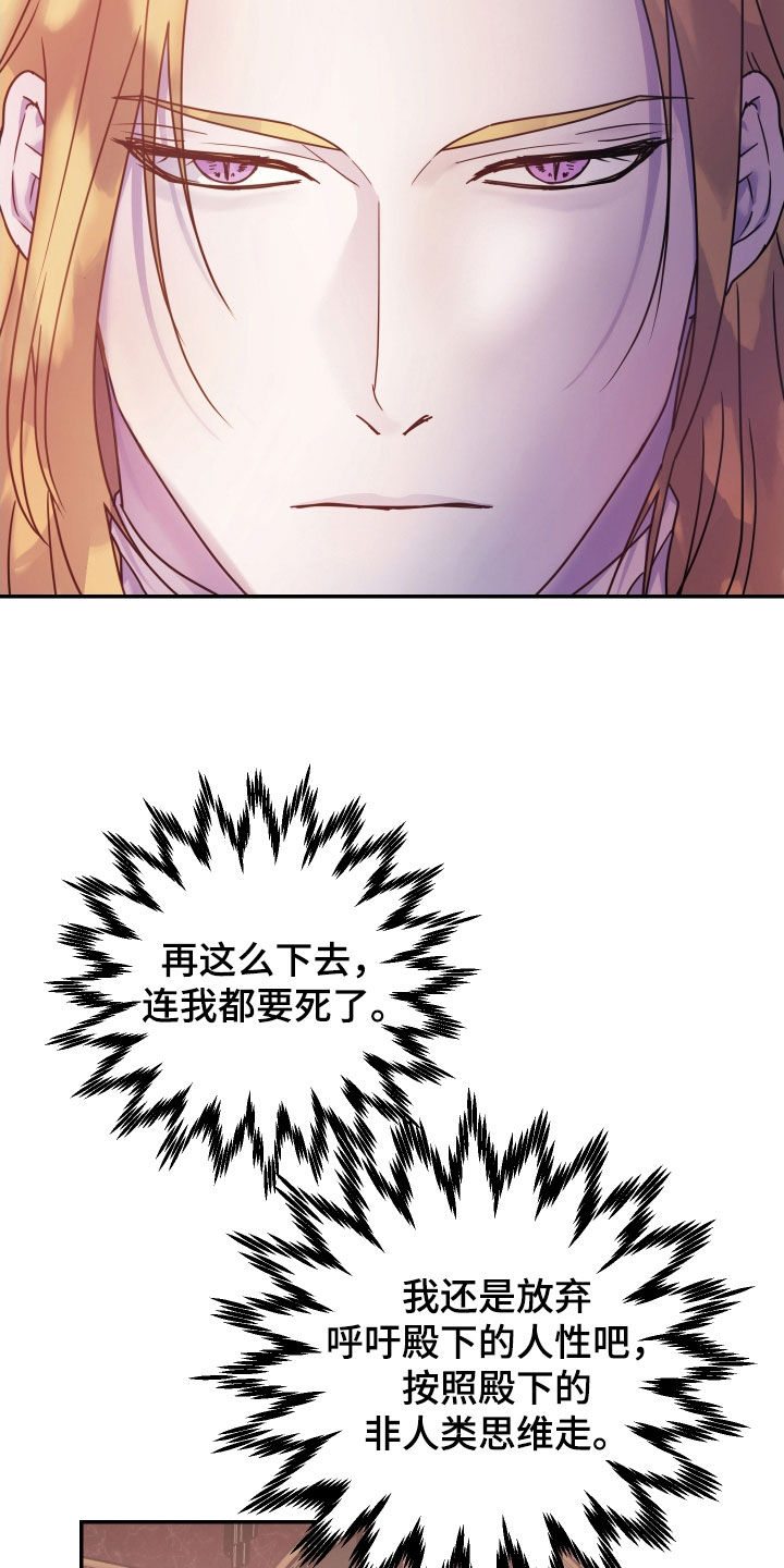 艾露莎之花 - 第43章警告 - 第25张图