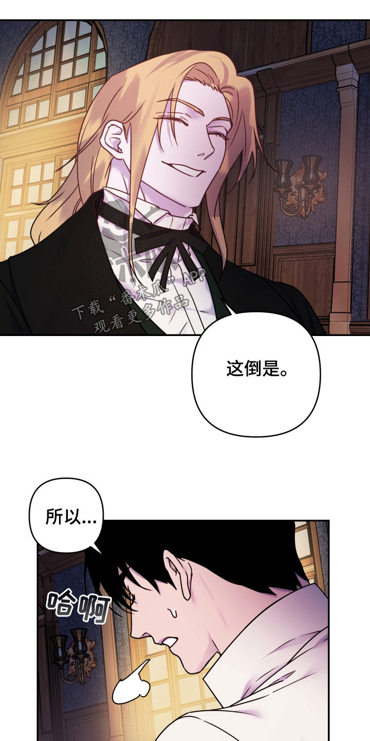 艾露莎之花 - 第43章警告 - 第27张图