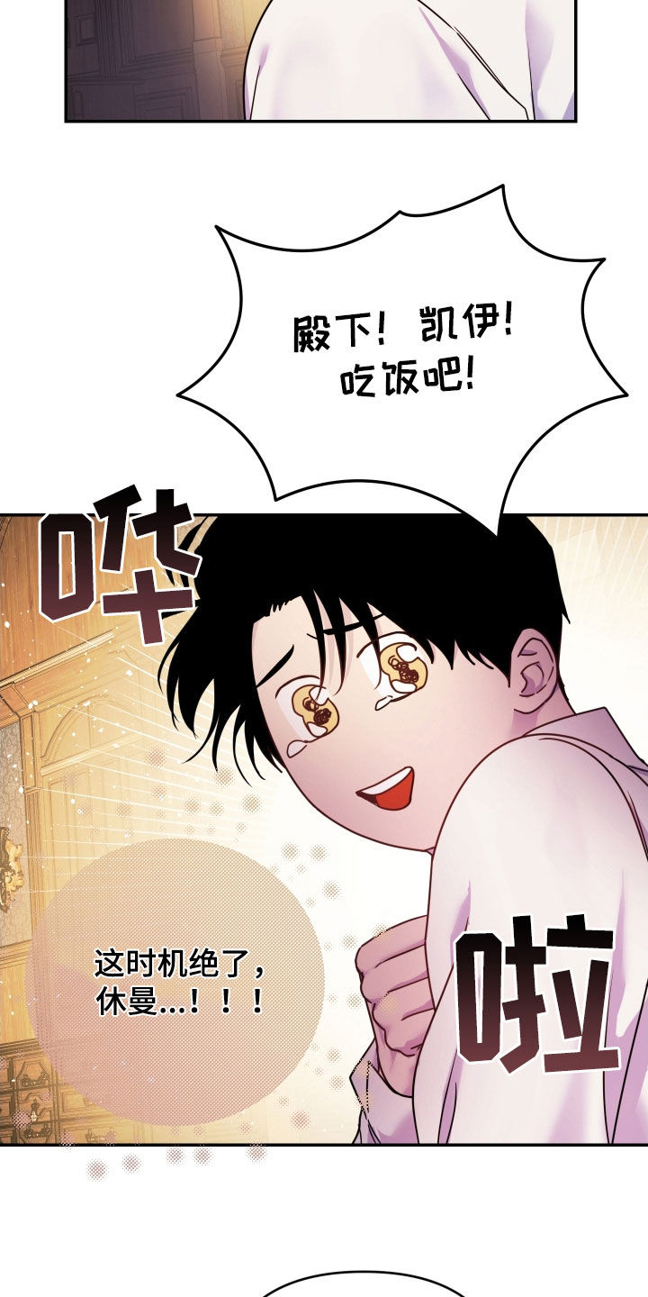 艾露莎之花 - 第43章警告 - 第28张图