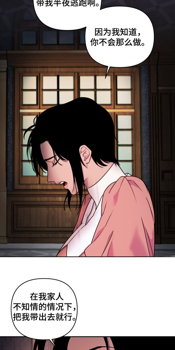 艾露莎之花 - 第43章警告 - 第2张图