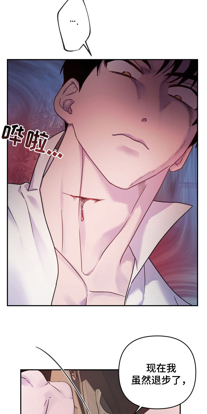 艾露莎之花 - 第43章警告 - 第30张图