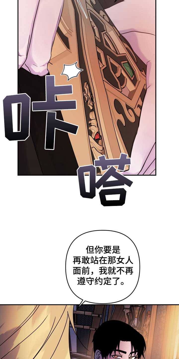 艾露莎之花 - 第43章警告 - 第31张图