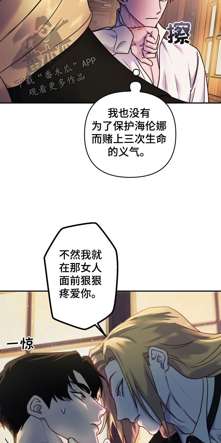 艾露莎之花 - 第43章警告 - 第32张图