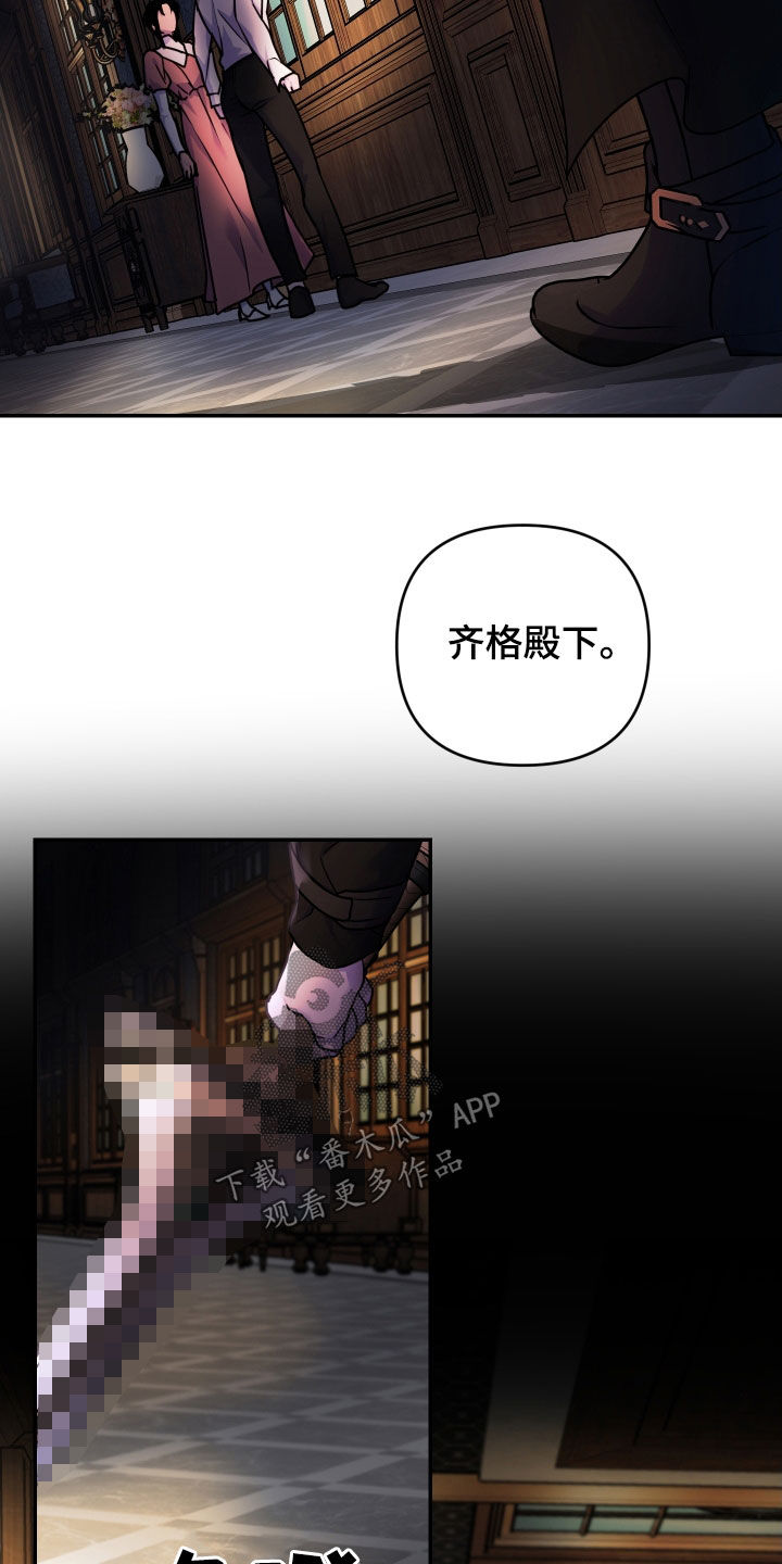 艾露莎之花 - 第43章警告 - 第8张图