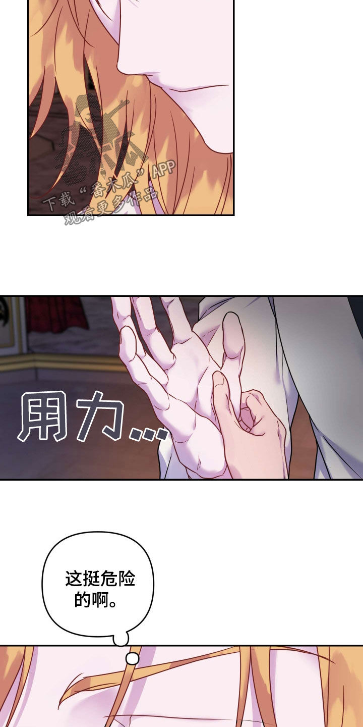 艾露莎之花 - 第39章羊入虎口 - 第10张图