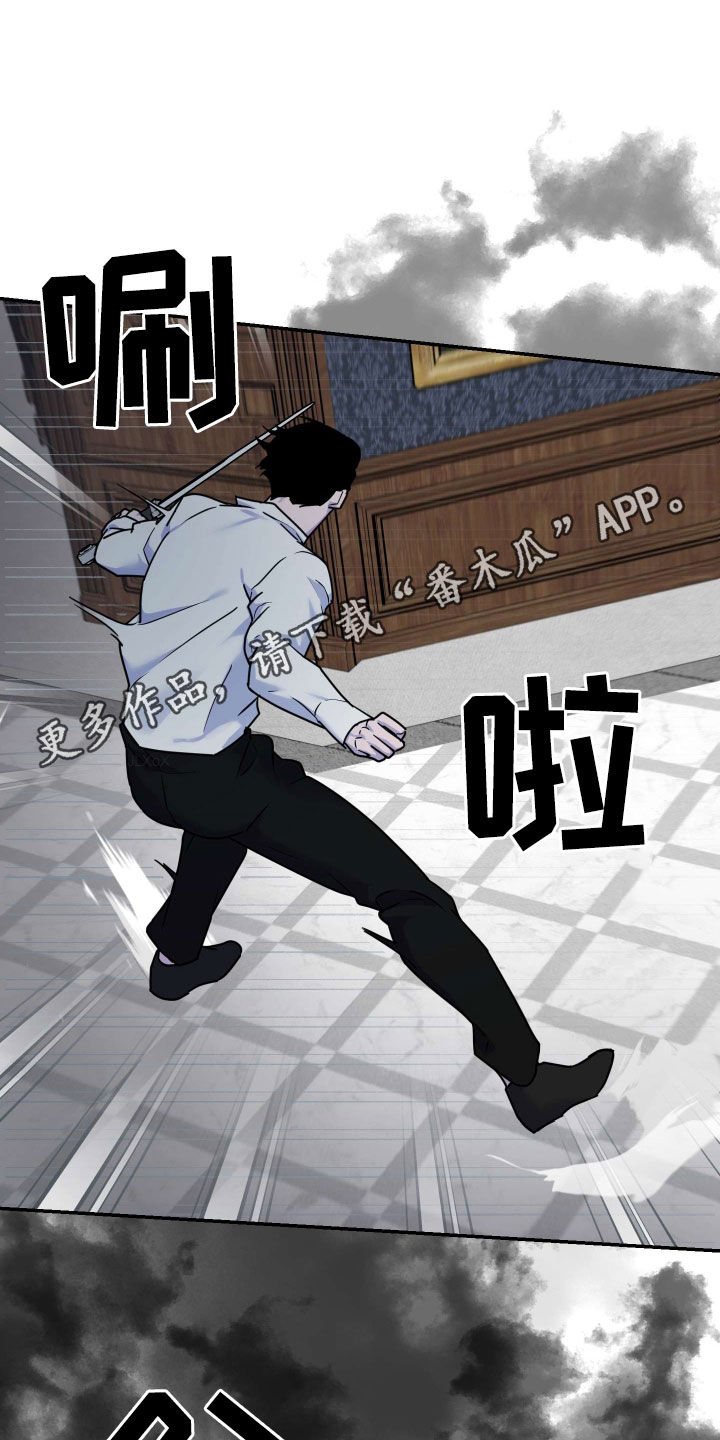 艾露莎之花 - 第39章羊入虎口 - 第1张图